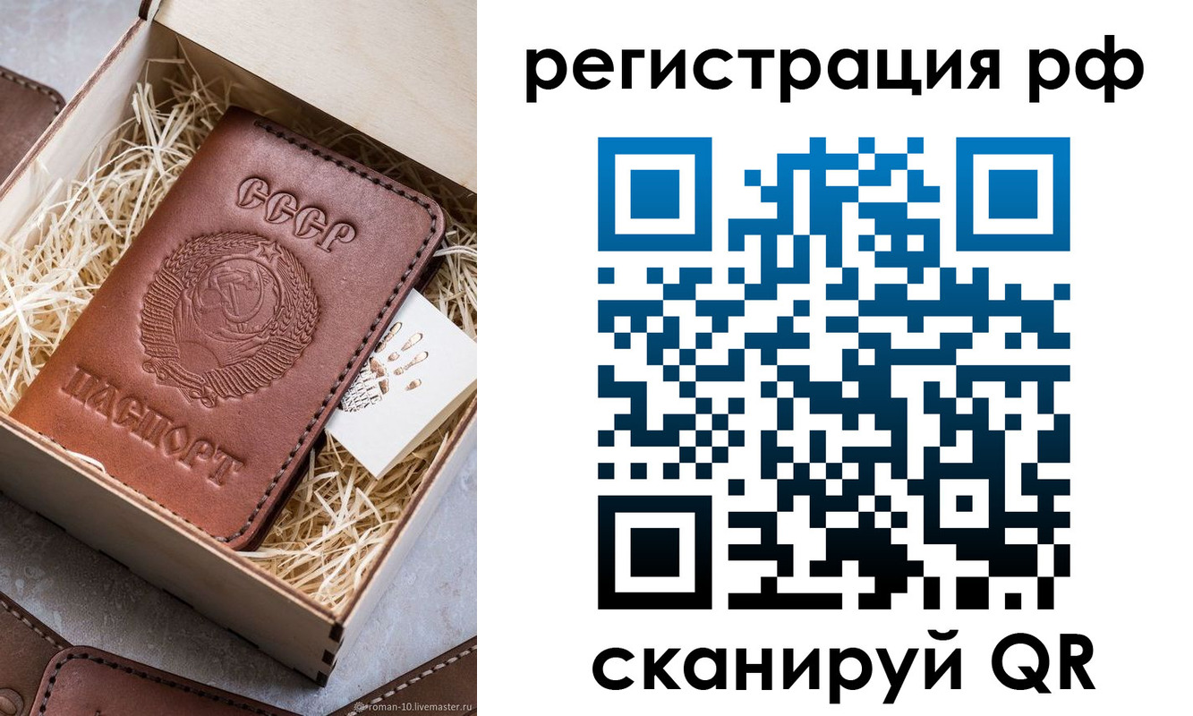 прописка штамп в Воронежской области