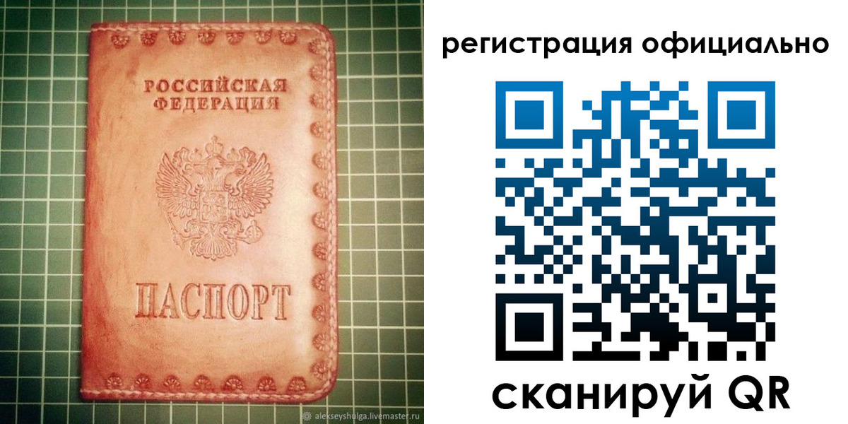 миграционный учет в Воронежской области