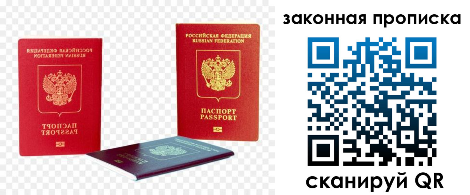найти адрес прописки в Воронежской области