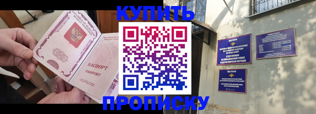 временная регистрация законно в Воронежской области