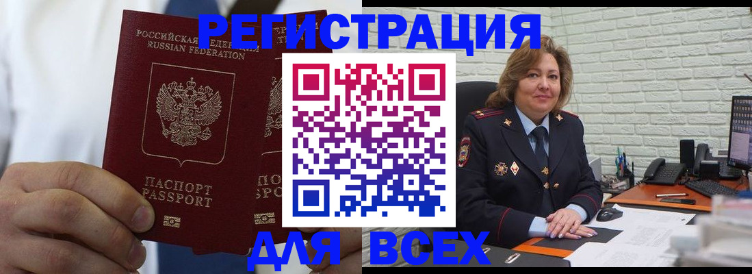 прописка законно в Воронежской области