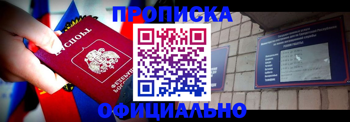 временная регистрация в квартире в Воронежской области