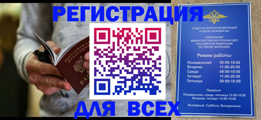 регистрация для дет. сада в Воронежской области