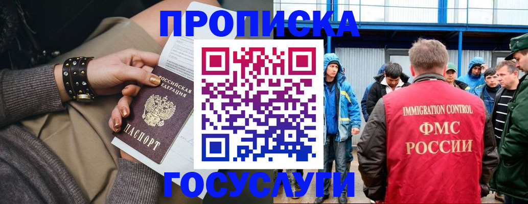 прописка паспорт в Воронежской области