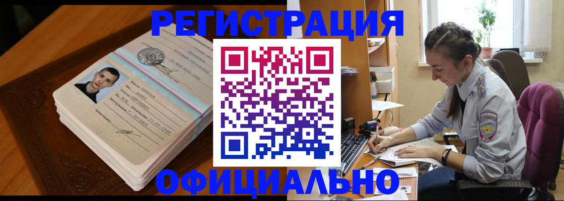 миграционный учет в Воронежской области